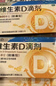 星鲨【无效包赔】维生素d3滴剂（胶囊型）30粒*5盒【150粒】d3婴儿婴幼儿儿童成人维生素D促钙吸收补钙长高 实拍图