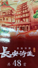 2册故宫日历2026年生肖版 +长安诗选思维导图（共48首） 瑞马传捷报 金榜正题名 实拍图