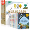 纽伯瑞儿童文学奖获奖作品集（全10册）诺贝尔文学奖获奖作家名著 小学生三四五六年级课外必读国际儿童文学名著 实拍图