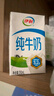 伊利纯牛奶整箱250ml*16盒 全脂牛奶 礼盒装 实拍图