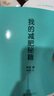 冯雪科学减肥法（要减肥 先吃饱/每年帮上万人减肥成功的临床心法正式公开） 得到图书   实拍图