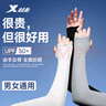 特步（XTEP）冰袖防晒男女冰丝袖套夏季开车户外运动骑行防紫外线遮阳长款薄黑 实拍图
