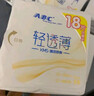 ABC卫生巾 日用卫生巾KMS纤薄棉柔超吸240mm*8片(KMS健康配方) 实拍图