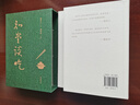 知堂谈吃(全新修订版)  周作人谈吃，锺叔河精心编订   上下两册软精装配函套  一箸知味，一页知心 实拍图