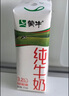 蒙牛纯牛奶全脂奶送长辈灭菌笑脸包整箱211mL×10包（京东定制）礼盒装 实拍图