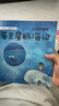 小小科学探索家丛书套装（第二辑）（套装共9册）   图书开学季 图书开工开学季 送礼好物 小学生推荐书单 实拍图