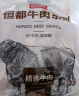 恒都 国产谷饲原切牛腩块 2斤*2 偏瘦 肥瘦比1:9 不注水不滚揉 实拍图