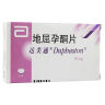 【原研进口】达芙通 地屈孕酮片 10mg*20片/盒 6盒装 实拍图
