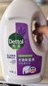 滴露（Dettol）衣物消毒液 薰衣草3L 99.9%杀菌除螨内衣儿童衣物除菌液配洗衣液 实拍图