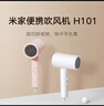 小米（MI）米家高速吹风机H101家用多种吹发模式小巧可折叠负离子护发双重过保护七夕礼物推荐 米家吹风机 H101 粉色 实拍图