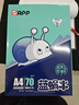 APP  金光APP （蓝蜗牛）A4/70g 复印纸 顺滑不易卡纸双面打印纸A4纸整箱 500张/包 5包/箱（2500张） 实拍图