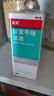 洛芙联苯苄唑溶液喷雾剂60ml*3治脚气药止痒脱皮烂脚丫真菌感染自营去脚气喷雾剂脚出汗脚臭喷雾专用药水泡型 实拍图
