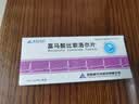 [新华达制药（HUDEX PHARMACEUTICAL）] 富马酸比索洛尔片 5mg*24片/盒 5盒装 实拍图