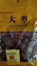 【药典标准】九州上医馆 大枣100g/袋中药饮片 红枣个小而甜 泡水煲汤中药材 补中益气养血安神 大枣100g/袋 中药饮片 实拍图