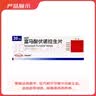 [沃克]富马酸伏诺拉生片 20mg*7片 8盒装 实拍图