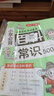 小学必背文学常识+百科常识（2册）2025小学生基础知识大全素材积累漫画图解必备文学常识儿童百科全书 实拍图