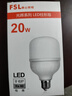 FSL佛山照明led灯泡超亮大功率节能灯20W大螺口E27白光6500K柱形 实拍图