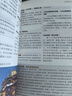走遍中国：西藏（第四版） 实拍图