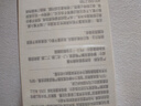自然堂极地圣水精华露110mL喜默因精华水爽肤水礼物 虞书欣同款 实拍图