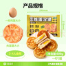 华田禾邦 鲜肉鸡蛋汉堡600g 4只 肉饼馅饼 儿童早餐速食空气炸锅半成品 实拍图
