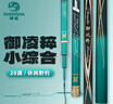 神鲨5.4米御凌粹28调鱼杆野钓综合竿超轻超硬钓鱼竿鲤鱼竿鱼杆手竿 实拍图