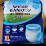 安而康（Elderjoy）防漏安心成人拉拉裤XL10片臀围>110cm内裤式成人纸尿裤易穿脱 实拍图