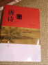 唐诗鉴赏辞典（新一版） 中国古诗大全集 中学生文学鉴赏工具书 京东超级618 实拍图