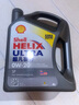 壳牌（Shell）全合成机油超凡喜力0W-20 API SP/C5级 4L灰壳汽车保养香港进口 实拍图