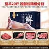 芈羊羊 内蒙阿尔巴斯山羊 整羊20斤新鲜现宰生鲜羊肉礼盒 烧烤 源头直发 实拍图