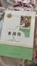 【新华正版】九年级必读名著 人教版 水浒传 艾青诗选 儒林外史简爱 人民教育出版社 书籍原著正版九年级上下册必读课外书 初三初中生名著阅读书籍 九上】艾青精诗选+水浒传+儒林外史+简爱【共5册】 实拍图
