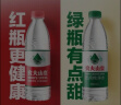 农夫山泉饮用水纯净水550ml*24瓶 实拍图