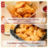 CP正大食品 白羽鸡盐酥鸡2斤  油炸裹粉炸鸡块 鸡米花 火锅炸货小食 实拍图