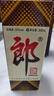 郎酒酒【官方授权】 郎牌郎酒53度酱香型高度白酒 53度 500mL 2瓶 老郎酒1956 实拍图