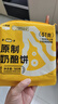 小黄象 原制奶酪饼100g*5包芝士饼早餐下午茶面点速食饼爆浆拉丝 实拍图