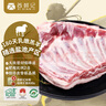 西鲜记宁夏盐池滩羊 原切去脊羔羊排净重1.5斤附烧烤料清真火锅烧烤食材 实拍图