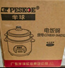 半球（PESKOE）电饭煲4L电饭锅 直身式带蒸笼MW-DS40A1-G适用4至5人 实拍图
