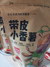 沂蒙公社0添加剂带皮小香薯400g红薯干软糯香甜农家地瓜干番薯独立包装 实拍图