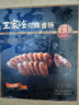王家渡非烟熏正宗四川特产腊肠咸鲜味350g纯猪肉肠熟食腊味下酒菜 实拍图