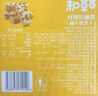 百草味香酥沙琪玛牛乳提子味500g整箱传统糕点中式糕点早餐代餐 实拍图