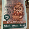 三只松鼠东北松子250g/袋 手剥开口每日坚果 炒货休闲零食地方特产 实拍图