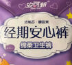 安可新 超值安心裤L码 高腰高弹医护级超薄夜用裤型卫生巾大规格20片装 实拍图