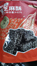 京东京造无糖黑芝麻酥500g独立包装孕妇糖果健康休闲零食一口酥坚果棒 实拍图