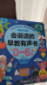 时光学会说话的有声早教点读发声书启蒙学习机0-6岁宝宝女孩生日礼物 实拍图