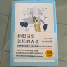 你想活出怎样的人生 宫崎骏同名电影热映中 宫崎骏新作灵感来源 小说 京东超级618 实拍图