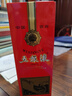 五粮液 普五第五代 晶质长城版浓香型 52度375ml 单瓶装 无礼袋 海外版 实拍图