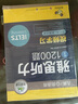 华研外语2025春雅思阅读+听力 考试题库真题还原 可搭雅思真题口语词汇写作 剑桥雅思英语IELTS/托福系列 实拍图