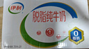伊利 脱脂牛奶250ml*24盒/箱 零脂肪 好营养 礼盒装 3月底产 实拍图
