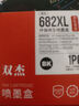 双杰适用惠普682墨盒dj2775 2776 6400 1216 6478 6078 2779 4175 惠普1200打印机墨盒墨水 682打印机墨盒 可加墨 实拍图
