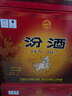 汾酒 黄盖玻汾 清香型高度白酒 53度 475mL*12瓶 整箱装 实拍图