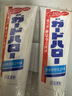 花王（KAO）成人牙膏2支装 Guardhalo原装进口清新口气亮白除口臭 采销推荐 实拍图